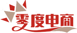 零度電商